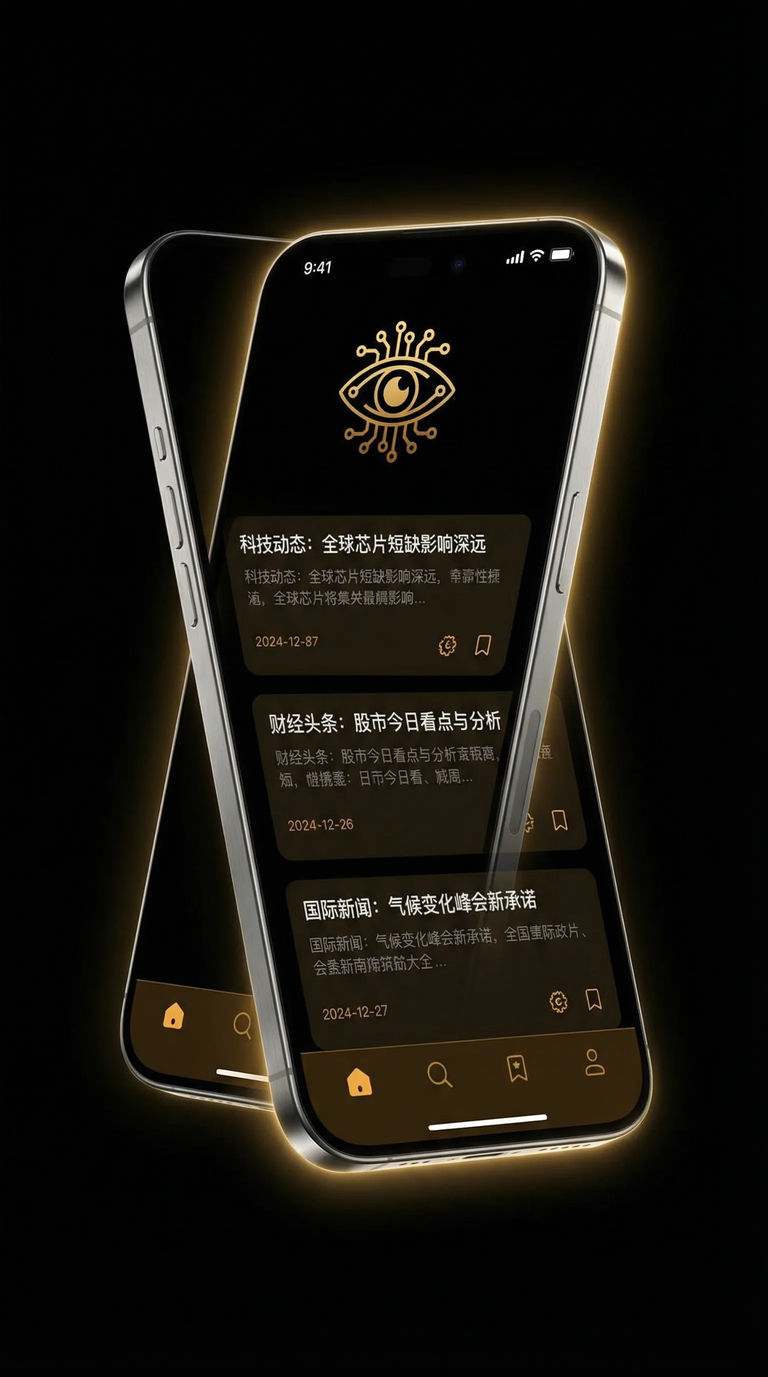 黄色软件草莓丝瓜秋葵免费苹果 - 移动端情报客户端界面
